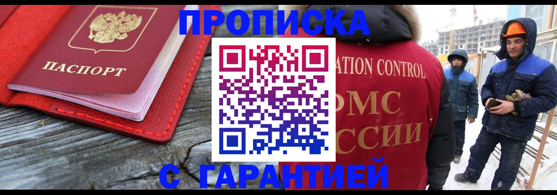 временная регистрация для школы в Ульяновской области