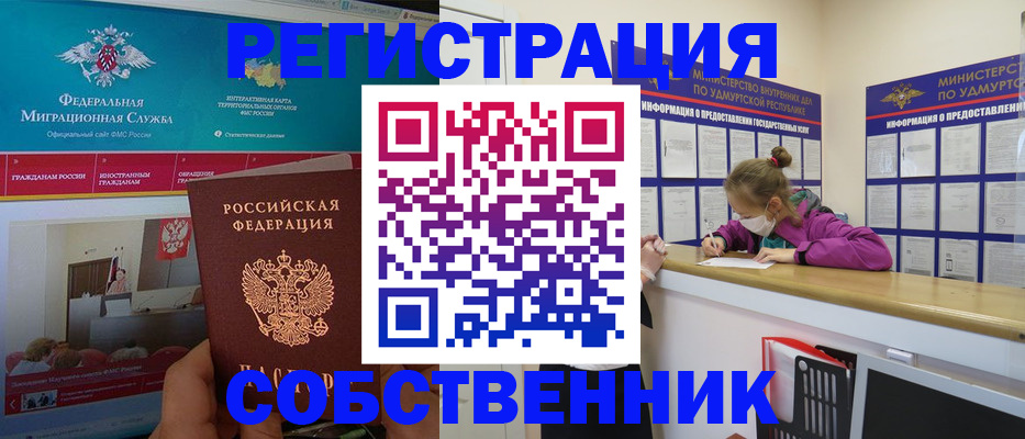 временная регистрация поиск в Ульяновской области
