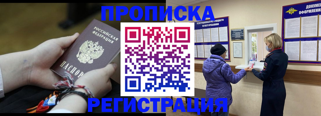 прописка штамп в Ульяновской области