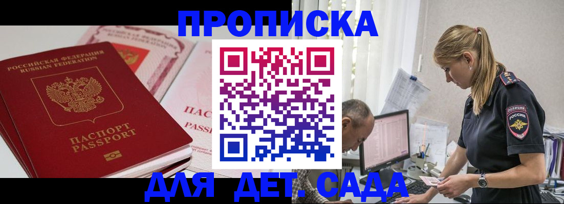 временная регистрация для школы в Ульяновской области