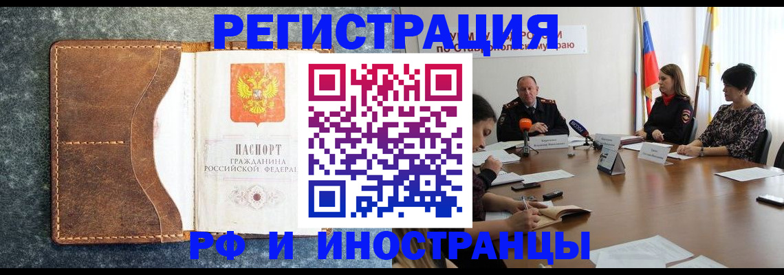 временная регистрация для всех в Ульяновской области