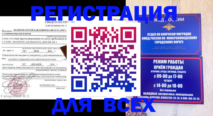временная регистрация поиск в Ульяновской области
